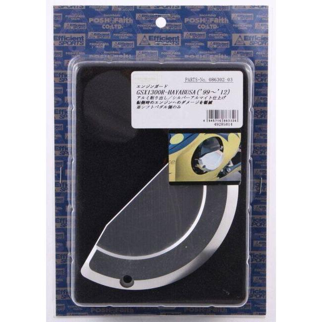 POSH Faith ポッシュ フェイス エンジンガード カラー：シルバー GSX1300R ハヤブサ(隼) SUZUKI スズキ エンジンスライダー・フレームスライダー フレーム
