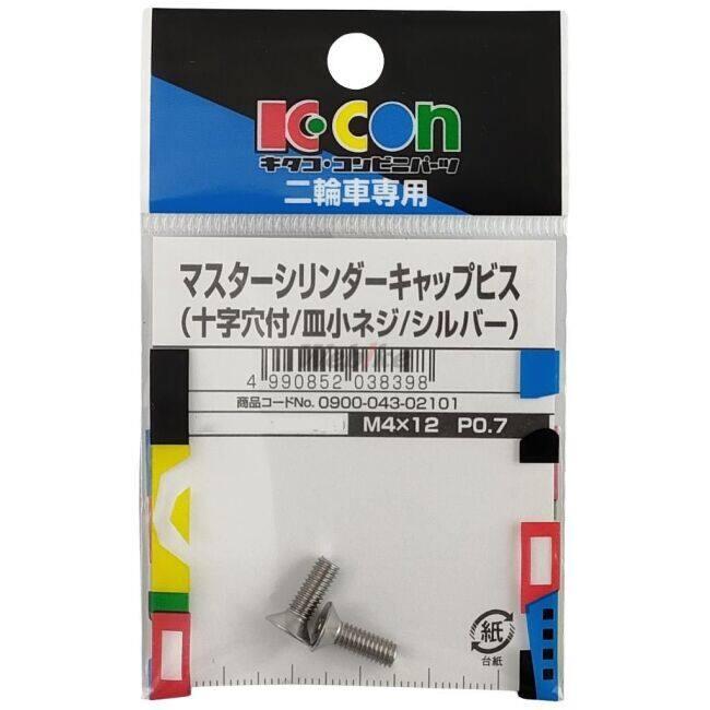 K-CON キタココンビニパーツ マスターシリンダーキャップビス カラー：シルバー／サイズ：(長さ/B)12mm×(ネジ部/C)9mm ブレーキ | KーCON | 01
