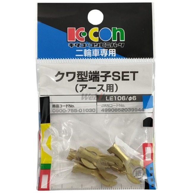K-CON キタココンビニパーツ クワ型端子セット(アース用) 圧着端子・ギボシ端子 スイッチ・ハーネス関係 電装系 | ブランド登録なし | 01