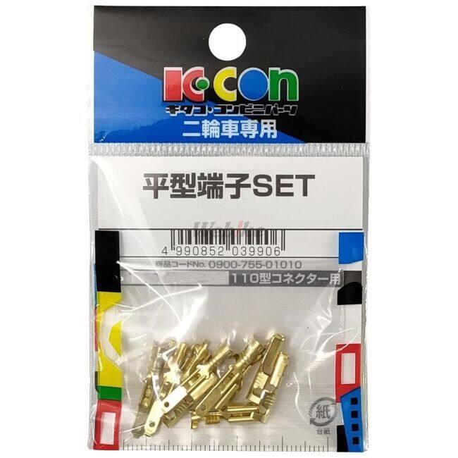K-CON キタココンビニパーツ 平型端子セット タイプ：110型コネクター用(適合電線：(110型コネクター用)AVまたはAVS0．5-1．25) その他配線部材・用品 電装系 | KーCON | 01