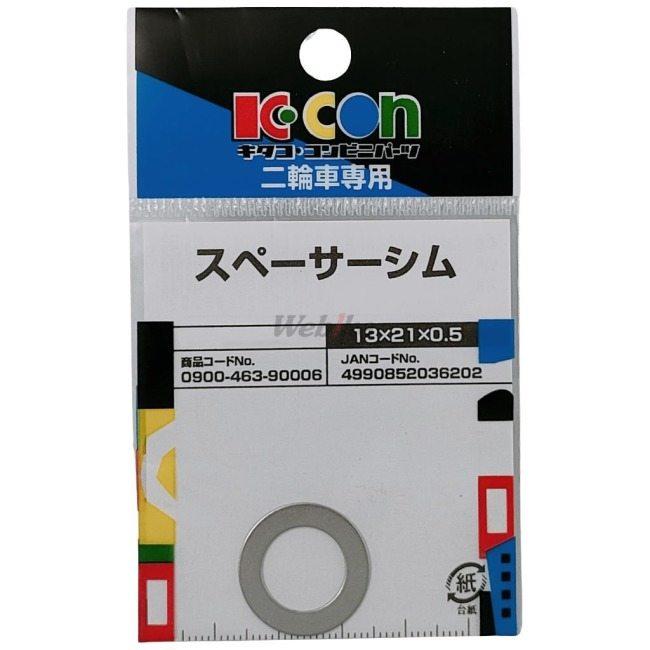 K-CON キタココンビニパーツ スペーサーシム （ワッシャー類） タイプ