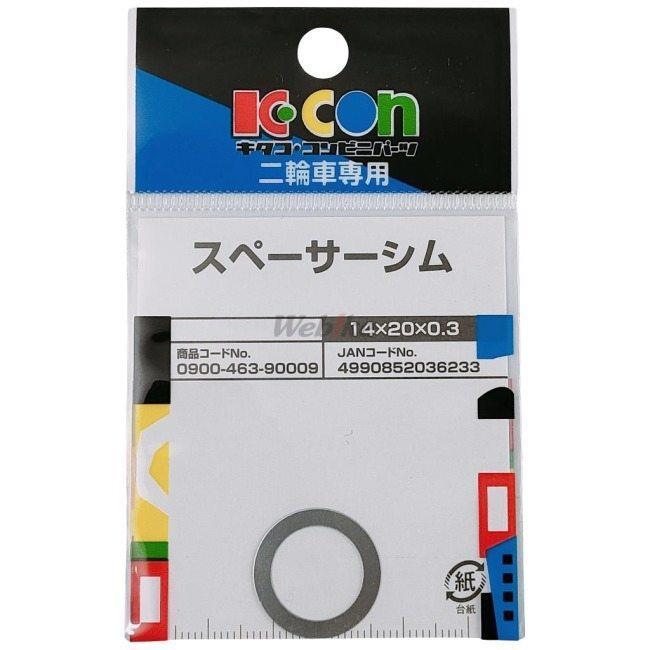 K-CON キタココンビニパーツ スペーサーシム （ワッシャー類） タイプ：ホンダtype2／サイズ：(内径/A)φ14×(外径/B)φ20×(厚み/C)0.3mm 汎用ワッシャー 外装 | ブランド登録なし | 01