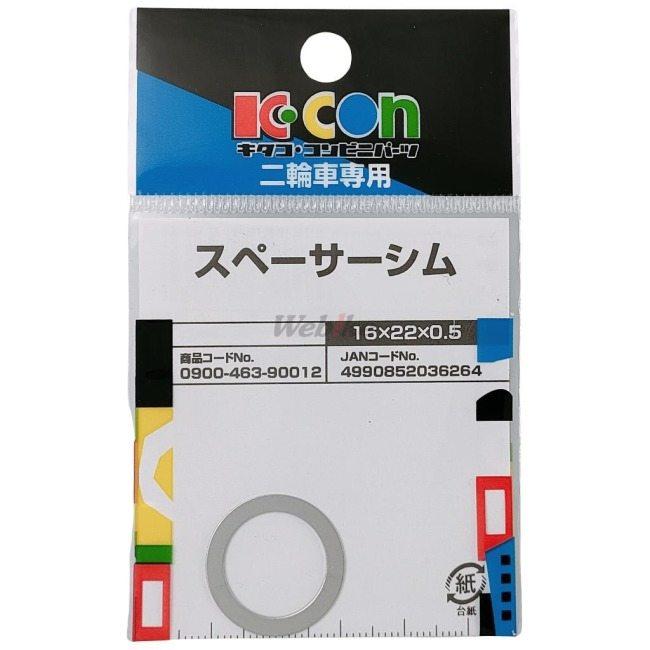 【専用】 K-CON キタココンビニパーツ スペーサーシム （ワッシャー類） タイプ