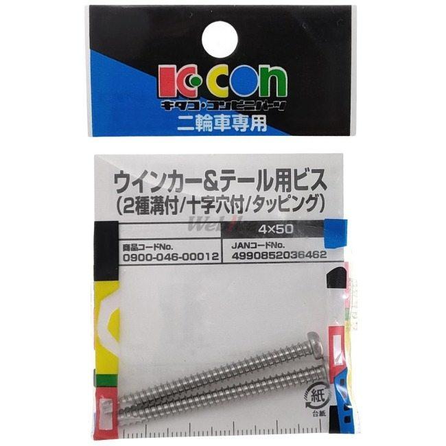 K-CON キタココンビニパーツ ダブルギボシ端子セット CA／CW104タイプ ヤマハ・スズキ用 その他配線部材・用品 スイッチ・ハーネス関係 電装系 | KーCON | 01