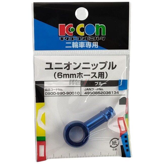 K-CON キタココンビニパーツ ユニオンニップル オイルクーラー