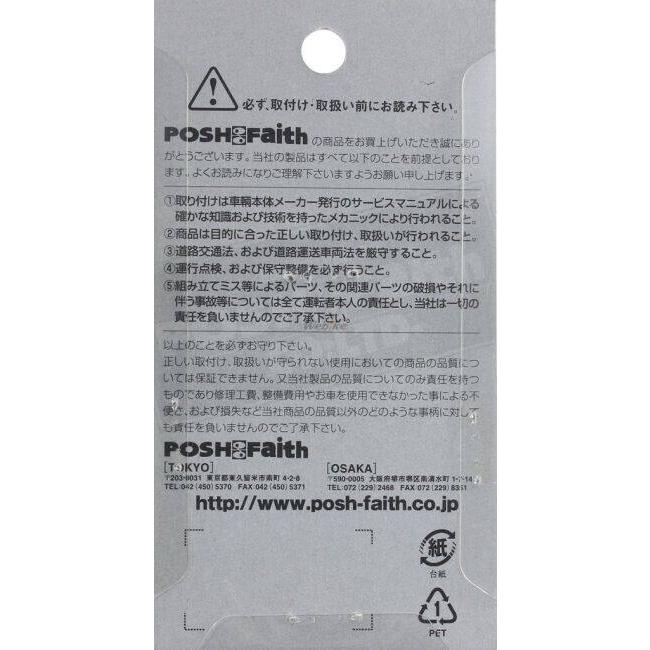POSH Faith ポッシュ フェイス NASA type アンダーカウルキャップホルダー カラー：チタン ZZR1100/ZX-11 GPZ900R KAWASAKI カワサキ アンダーカウル 外装 | ブランド登録なし | 09
