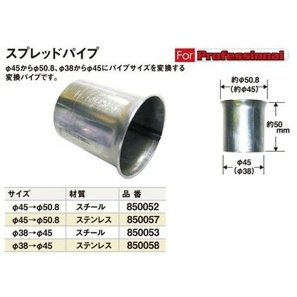 CF POSH CFポッシュ スプレッドパイプ 汎用 HARLEY-DAVIDSON ハーレーダビッドソン マフラー差し込み径変換アダプター マフラー | POSH | 01