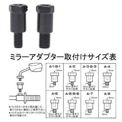 TAKATSU TAKATSU:タカツ ミラーアダプター1個入 440円 1872 A-1:M10→M8 TAKATSU TAKATSU:タカツ ミラーアダプター1個入 440円 1872 A-1:M10→M8