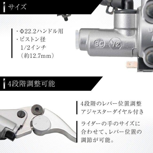 NISSIN ニッシン 【ショートレバー】ブレーキマスターシリンダーキット【横型 1/2インチ／タンク別体式】 本体：シルバー×レバー：バフクリア ブレーキ_3