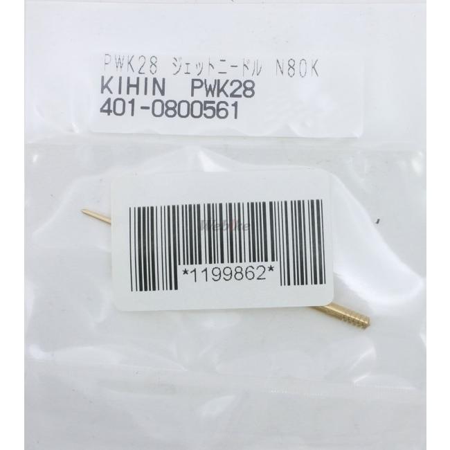 KITACO KITACO:キタコ PWK28/Mキャブレター用補修パーツ G1.ジェットニードル(N80K)薄(401-0800561) KEIHIN(ケーヒン)PWKΦ28/Mキャブレター｜webike｜05