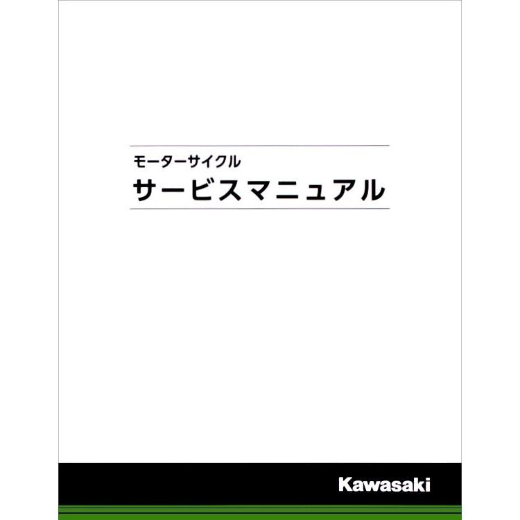 KAWASAKI KAWASAKI:カワサキ サービスマニュアル 基本版 Dトラッカー 435円 和文 海外並行輸入正規品 Dトラッカー6 100％の保証