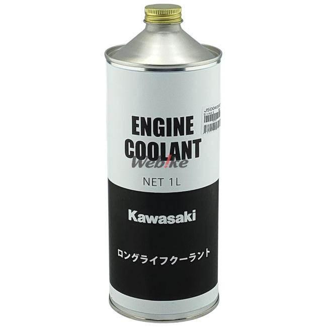 Kawasaki カワサキ ロングライフクーラント ラジエーター 冷却関連 エンジン | カワサキ | 01