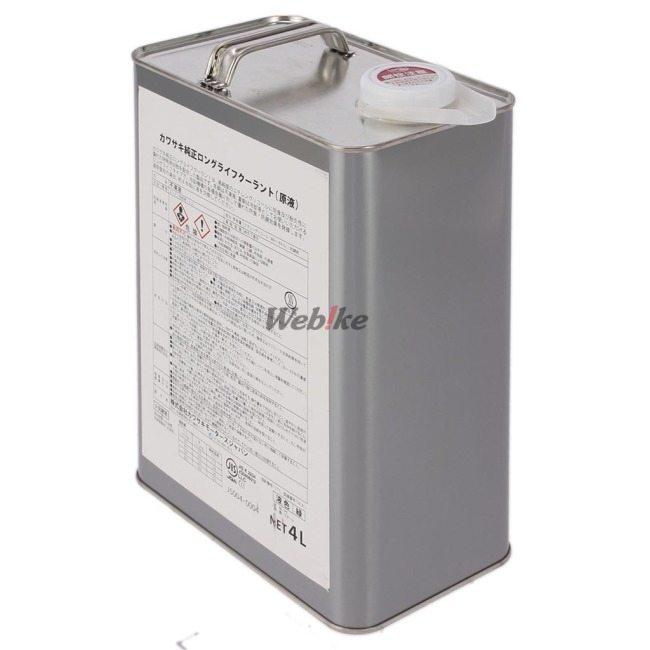 Kawasaki カワサキ ロングライフクーラント ラジエーター 冷却関連 エンジン | カワサキ | 03