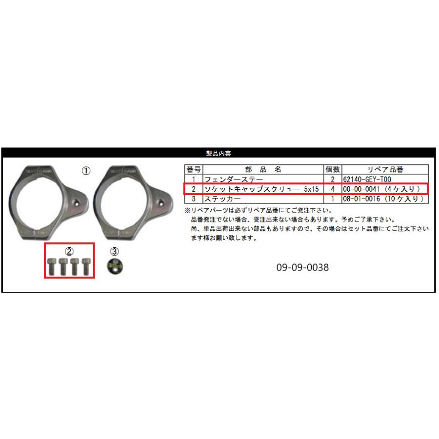 SP武川 SPタケガワ 【補修部品】ソケットキャップスクリューセット(4個入) クランクケースボルト エンジンパーツ エンジン | スペシャルパーツ武川