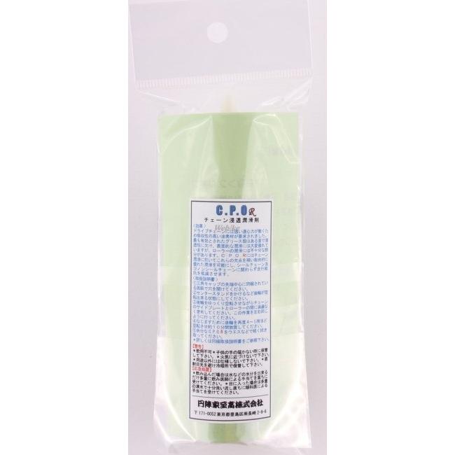 円陣家至高 エンジンヤシコウ CPO R(シーピーオーアール) 高性能チェーンオイル チェーンルブ・チェーンオイル その他油脂類 オイル | 円陣家至高 | 02