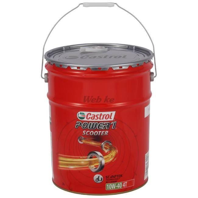 Castrol カストロール POWER1 SCOOTER 4T【パワー1 スクーター 4T】【10W-40】【4サイクルスクーター専用オイル 部分合成油】 容量：20L 4サイクルオイル | Castrol | 01
