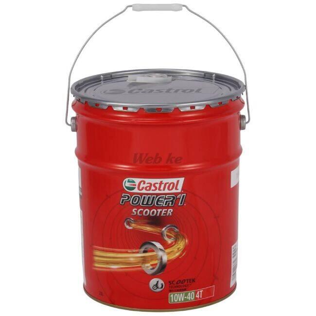 Castrol カストロール POWER1 SCOOTER 4T【パワー1 スクーター 4T】【10W-40】【4サイクルスクーター専用オイル 部分合成油】 容量：1L 4サイクルオイル オイル | Castrol | 01