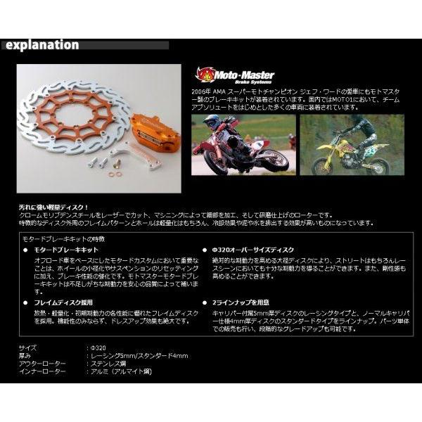 MOTOMASTER モトマスター フレイム ステンローター  フロント用 XJR1300 YZF-R1 YAMAHA ヤマハ ブレーキディスクローター ブレーキ | ブランド登録なし | 01