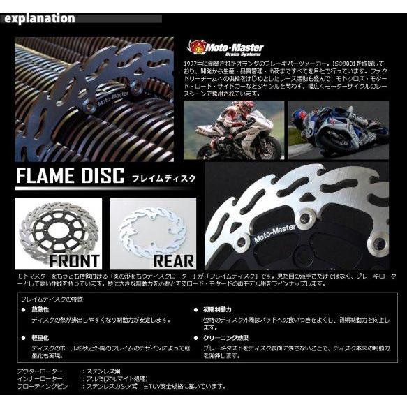 MOTOMASTER モトマスター フレイム ステンローター  フロント用 XJR1300 YZF-R1 YAMAHA ヤマハ ブレーキディスクローター ブレーキ | ブランド登録なし | 02