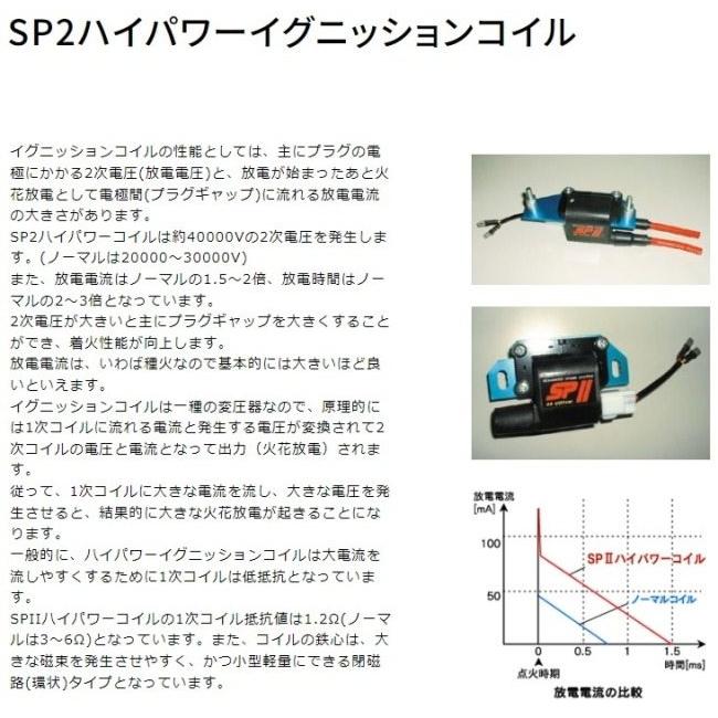 ASウオタニ エーエスウオタニ SPIIフルパワーキット KAWASAKI カワサキ イグニッションコイル 点火系 エンジン | ASウオタニ | 12