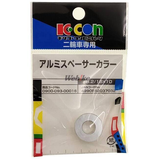KーCON K-CON キタココンビニパーツ アルミスペーサーカラー M8用 外径