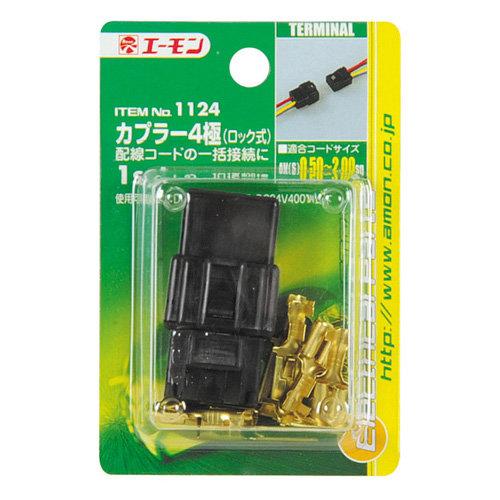 amon（エーモン） カプラー4極 その他配線部材・用品 スイッチ