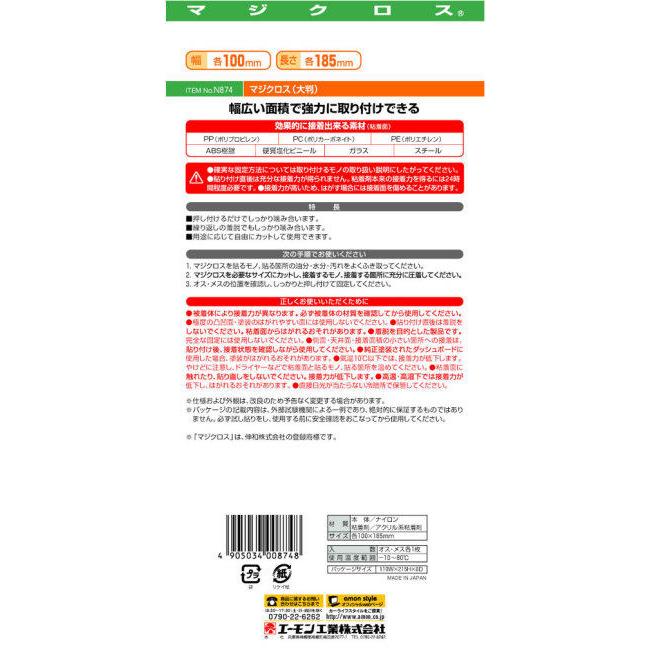 amon エーモン マジクロス(R)(大判) その他メンテナンス小物 | amon | 01