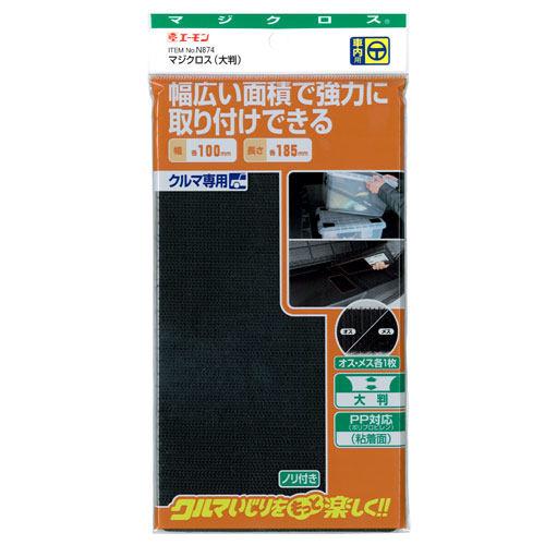 amon エーモン マジクロス(R)(大判) その他メンテナンス小物 | amon | 02