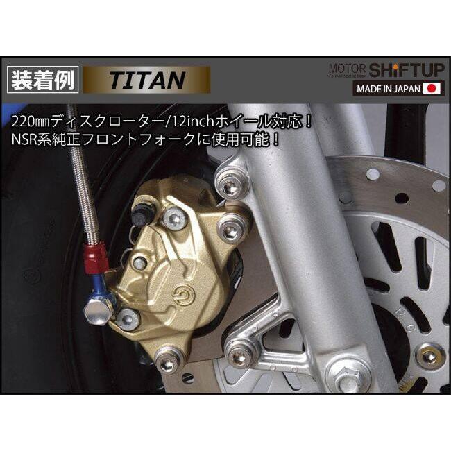 SHIFT UP シフトアップ brembo 2pods(Φ34mm)キャリパーサポート NSF100 NSRミニ XR100モタード XR50モタード エイプ100 タイプD HONDA ホンダ ブレーキ | シフトアップ | 03