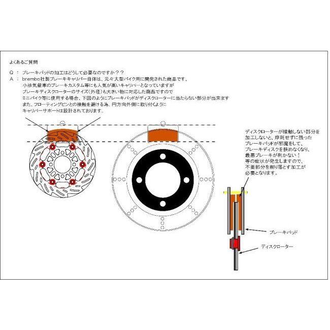 SHIFT UP シフトアップ brembo 2pods(Φ34mm)キャリパーサポート NSF100 NSRミニ XR100モタード XR50モタード エイプ100 タイプD HONDA ホンダ ブレーキ | シフトアップ | 05