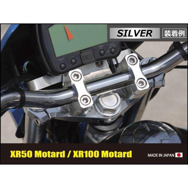 シフトアップ SHIFT UP ボルトオンステムキット カラー：シルバー