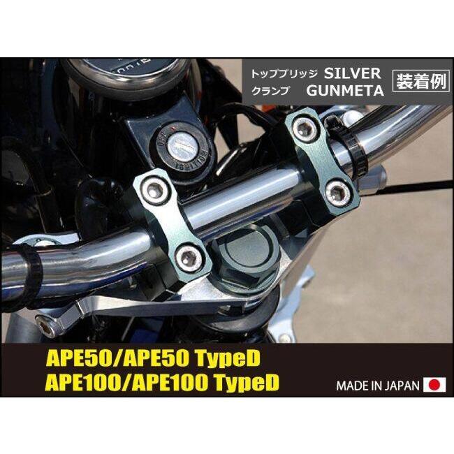 SHIFT UP シフトアップ ボルトオンステムキット カラー：シルバー APE50 APE100 Type-D HONDA ホンダ トリプルツリー・ステム・アンダーブラケット ハンドル