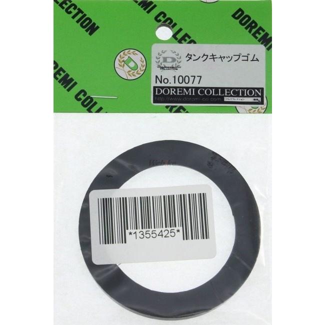 DOREMI COLLECTION（ドレミコレクション） タンクキャップゴム H2