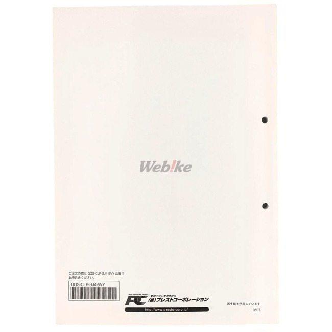 YAMAHA（ヤマハ） Y'S GEAR(YAMAHA) ワイズギア サービスマニュアル