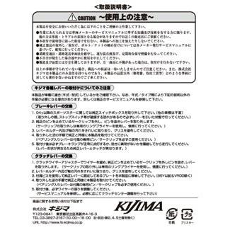 KIJIMA キジマ スリムレバー アルミダイキャスト HARLEY-DAVIDSON ハーレーダビッドソン ブレーキ・クラッチレバーセット ハンドル周辺パーツ ハンドル