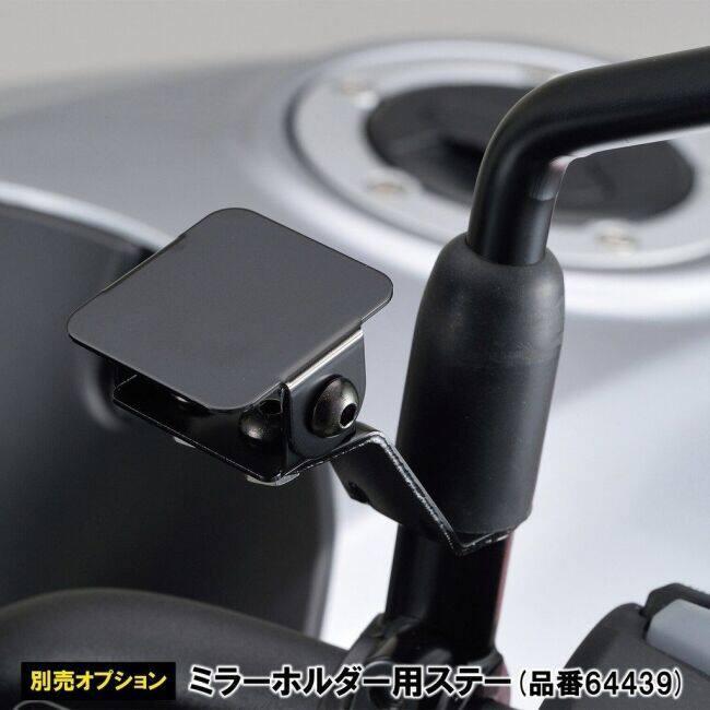 DAYTONA デイトナ ETCアンテナステー 貼り付けタイプ ETC取付ステー 電子機器類 | DAYTONA（バイク用品） | 02