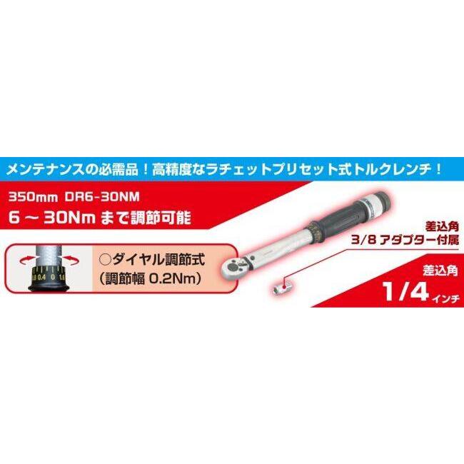 KITACO キタコ トルクレンチ 350mm DR6-30NM その他、トルクレンチ 計測ツール | KITACO | 02