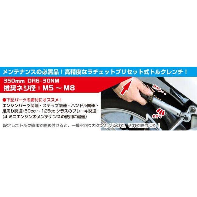 KITACO キタコ トルクレンチ 350mm DR6-30NM その他、トルクレンチ 計測ツール | KITACO | 03