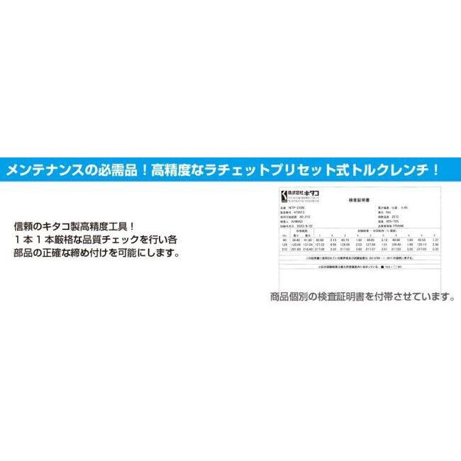 KITACO キタコ トルクレンチ 350mm DR6-30NM その他、トルクレンチ 計測ツール | KITACO | 06
