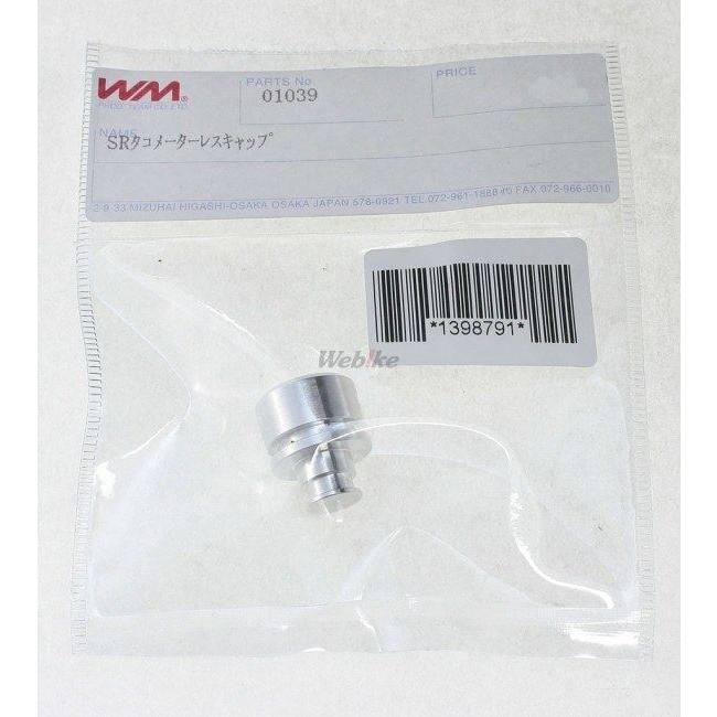 WM ダブルエム タコメーターレスキャップ SR400 SR500 YAMAHA ヤマハ その他タコメーターオプション・補修部品 メーター・インジケーター関係 電装系 | WM | 06