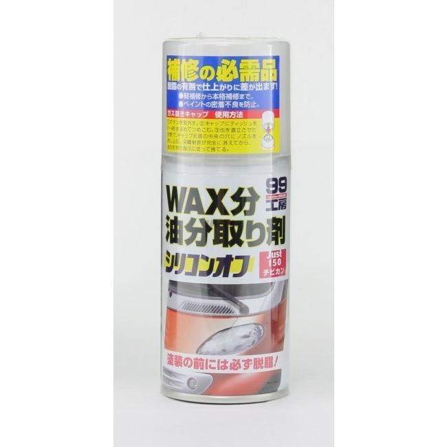 SOFT99 ソフト99 99工房 シリコンオフ チビ缶 その他洗車用品 ケミカル | ソフト99 | 01