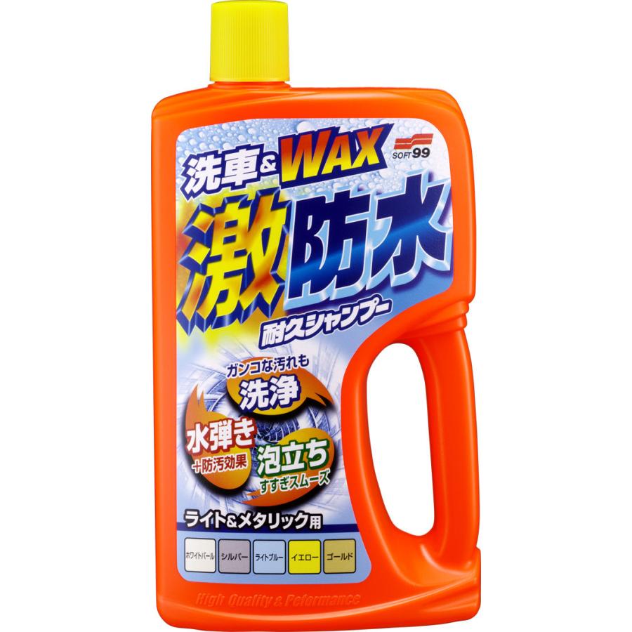 SOFT99 ソフト99 激防水耐久シャンプー ライト＆メタリック シャンプー・クリーナー ケミカル | ソフト99