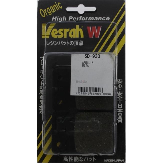 Vesrah ベスラ レジンパッド ブレーキパッド ETX350 STX125 MAXI 80 APRILIA アプリリア  ブレーキ | Vesrah | 08