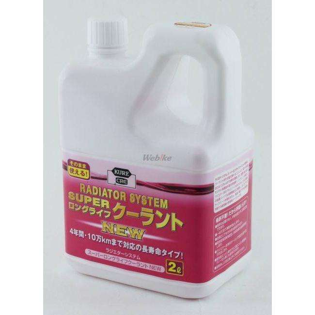 KURE クレ スーパーロングライフクーラント ラジエーター 冷却関連 エンジン | KURE | 01