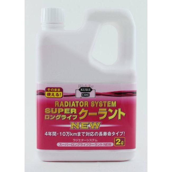 KURE クレ スーパーロングライフクーラント ラジエーター 冷却関連 エンジン | KURE | 02