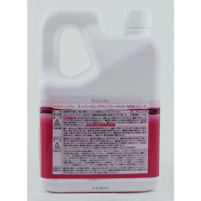 KURE クレ スーパーロングライフクーラント ラジエーター 冷却関連 エンジン | KURE | 04