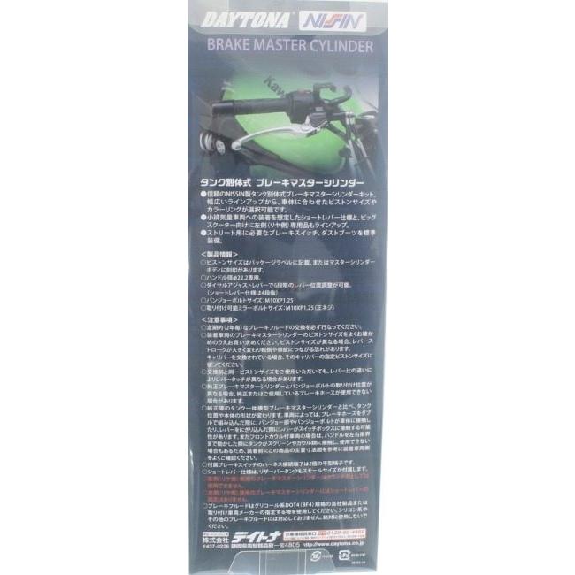 先約あり専用品 Amazon | デイトナ(Daytona) マスターシリンダー バイク ブレーキ 横型