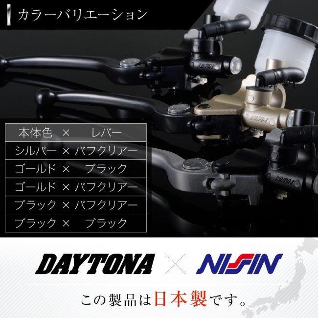 ニッシン　ブレーキマスターシリンダー　横型5/8 Webike | NISSIN ニッシン 【標準レバー】ブレーキマスターシリンダー