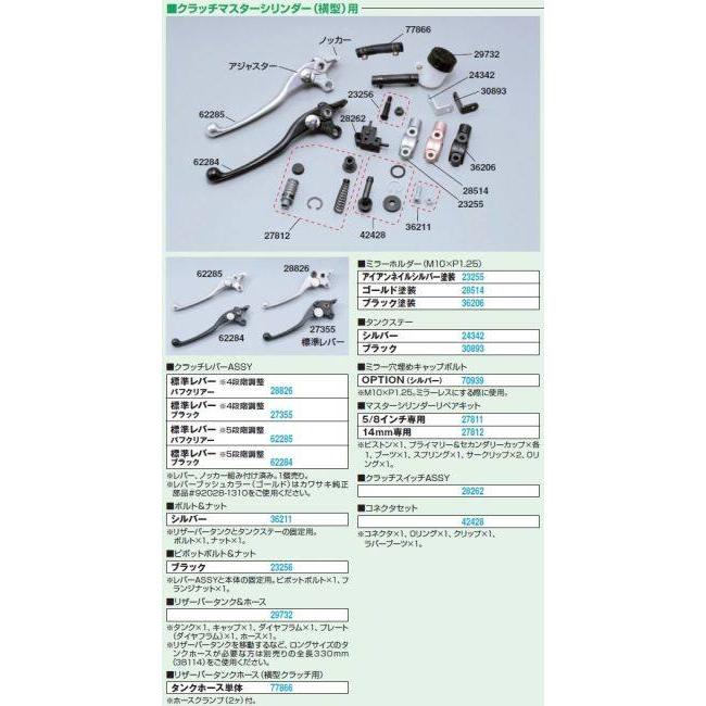 NISSIN（バイク） NISSIN ニッシン クラッチマスターシリンダーキット