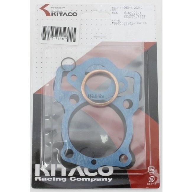 エイプ50 エンジン　キタコ 楽天市場】キタコ ボアアップKIT(82cc) エイプ50 214-1122210 JP店